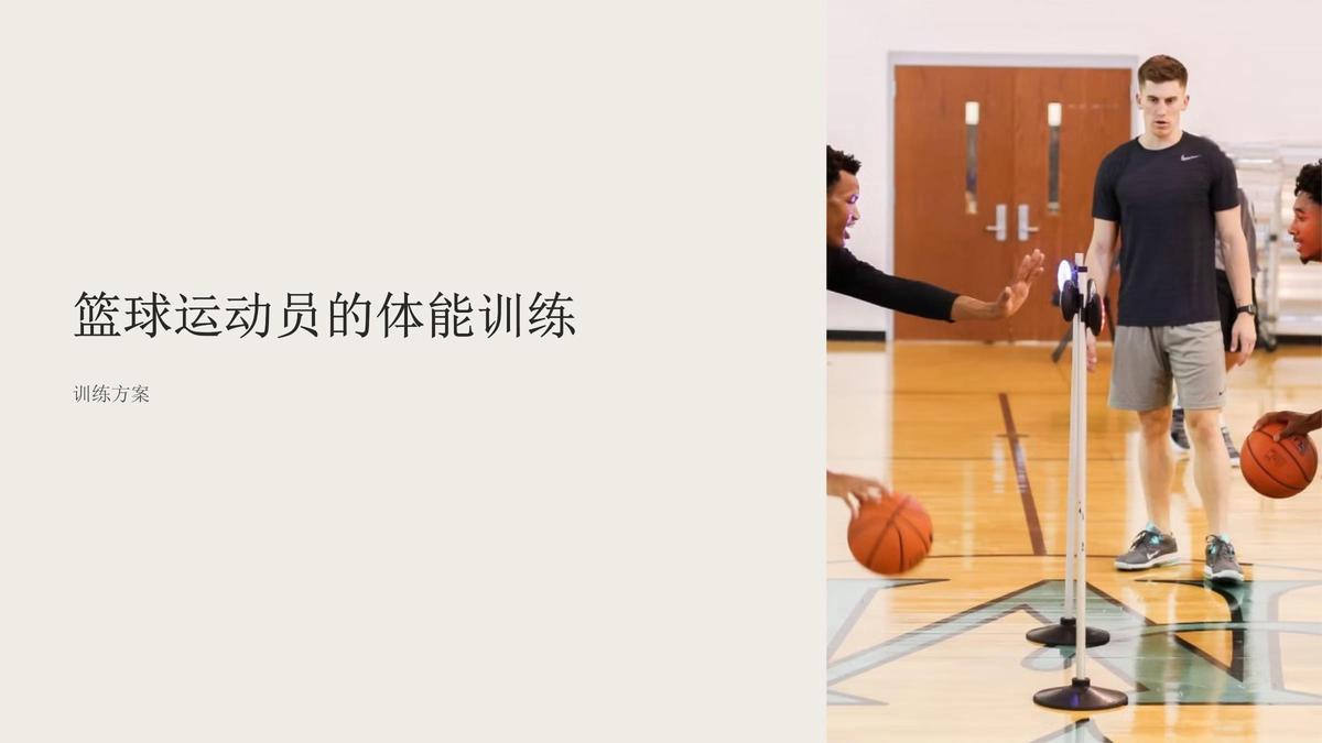 篮球基本功训练顺序口诀是什么_0
